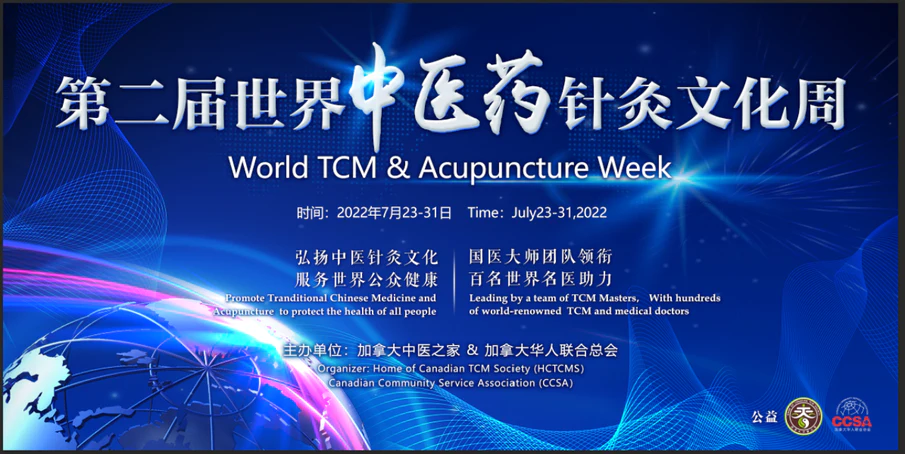 2022 World TCM & Acupuncture Week, Dr. Qiangwei Li as Vice President