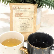 將圖像加載到圖庫查看器中,內外滋養套裝組 (草本茶飲,草本熱療袋)