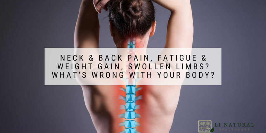頸背酸痛，全身乏力，身體發胖， 下肢發腫…你的身體怎麼了？